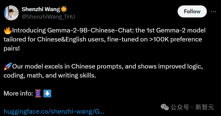 博士研究生在清华北航引导gemma2学习