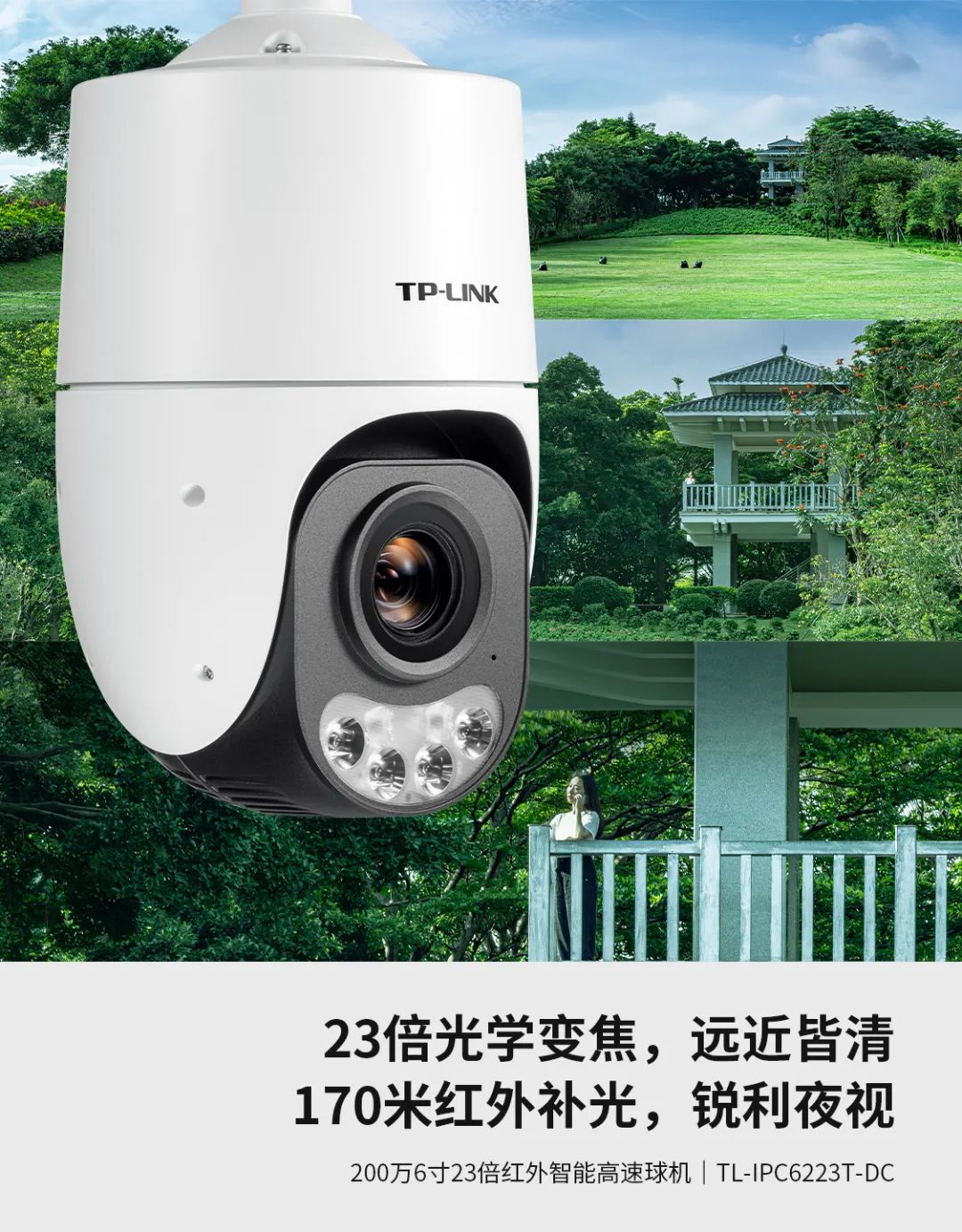 全新tplink-200万像素大屏监控摄