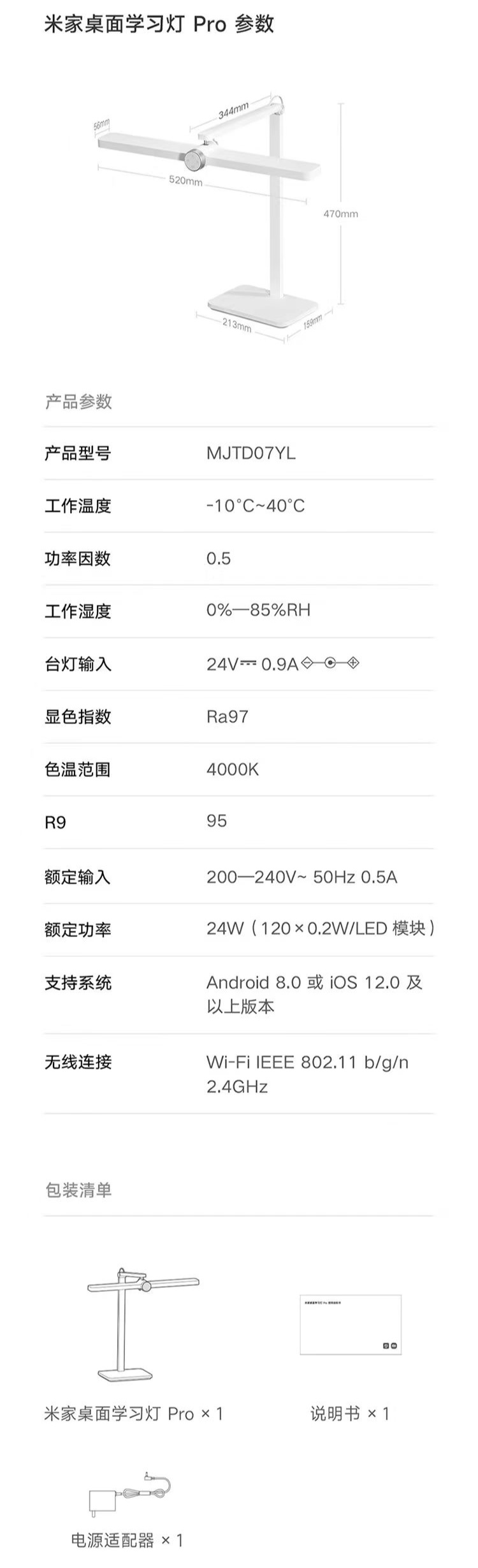 小米米家桌面学习灯-pro-开始预售配备