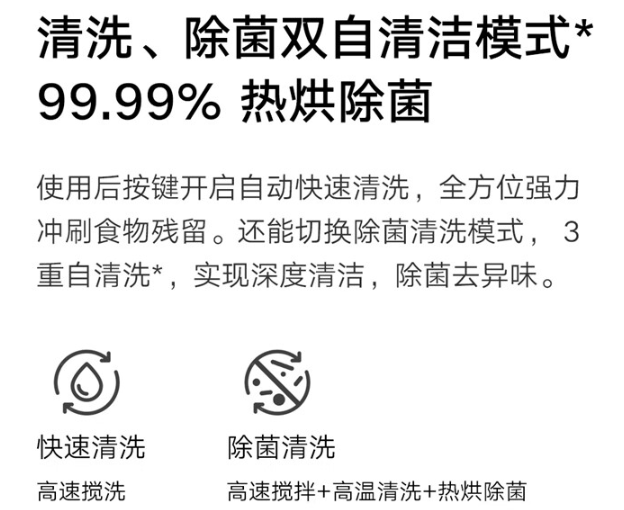 小米发布了米家破壁机n1175l容量配备