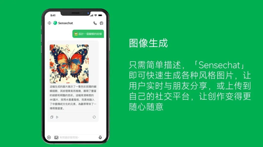 sensechat-大型语言模型已对香港