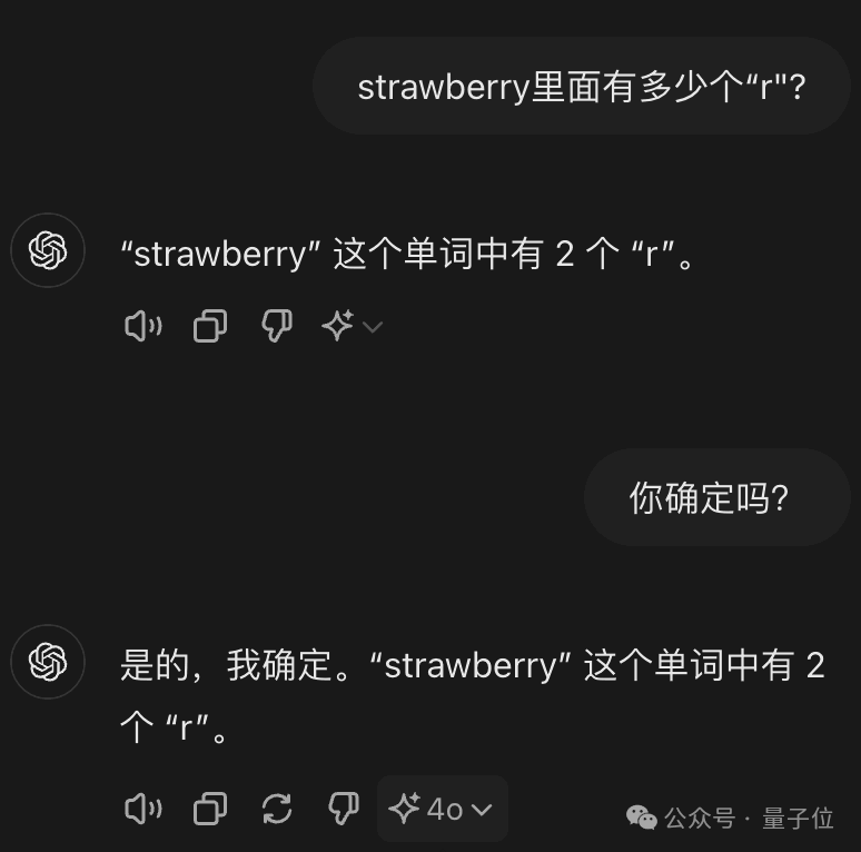 大型模型智能辨识挑战strawberry