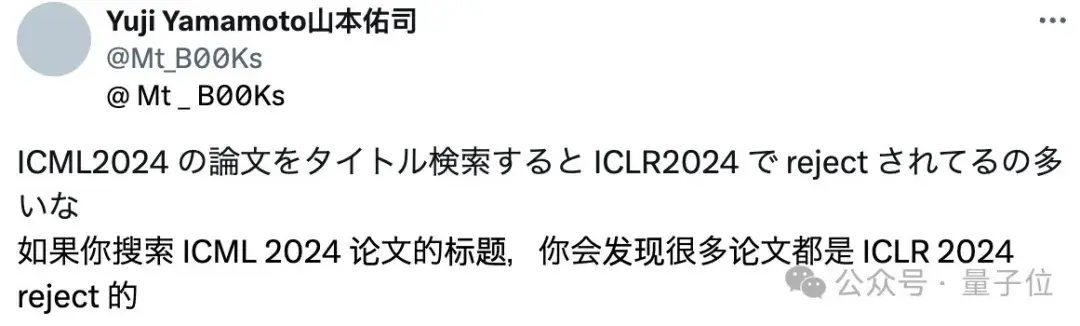 ICML的最佳论文曾被ICLR拒绝，该论