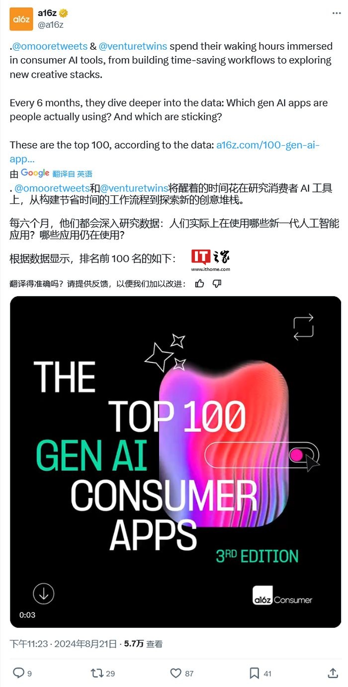 全球消费级-ai-移动应用-top-50