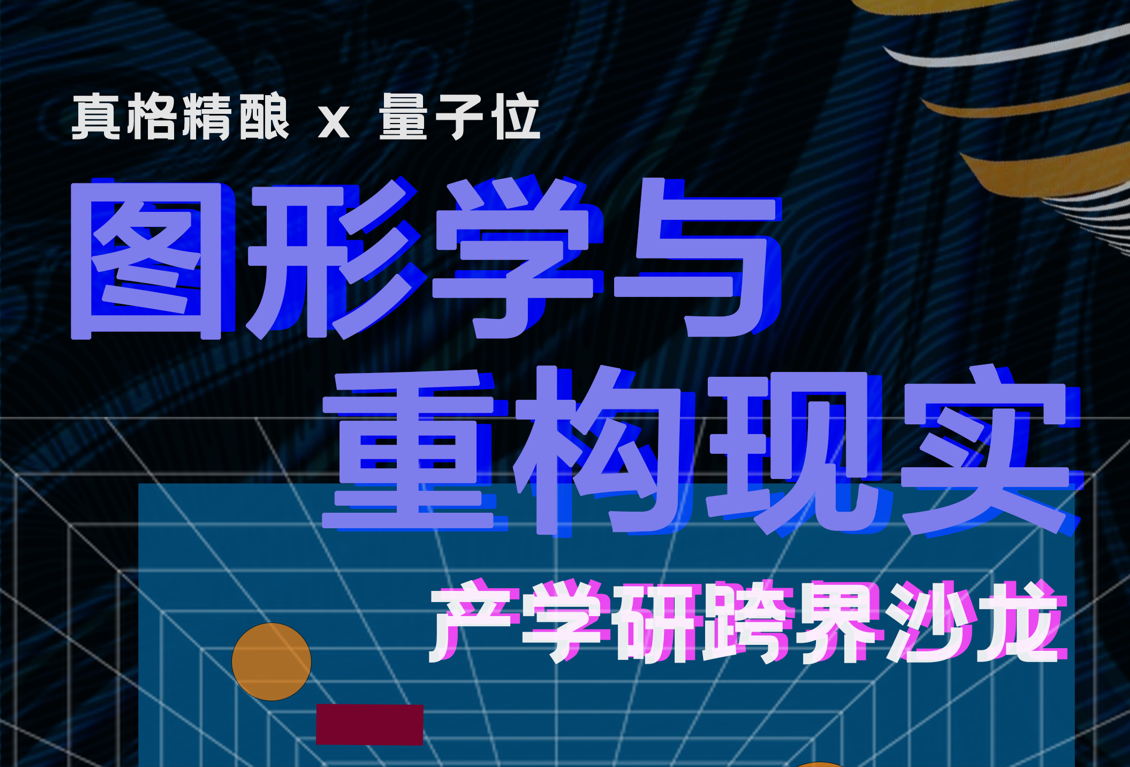 今日直播 | 与清华北大教授探讨：如何破