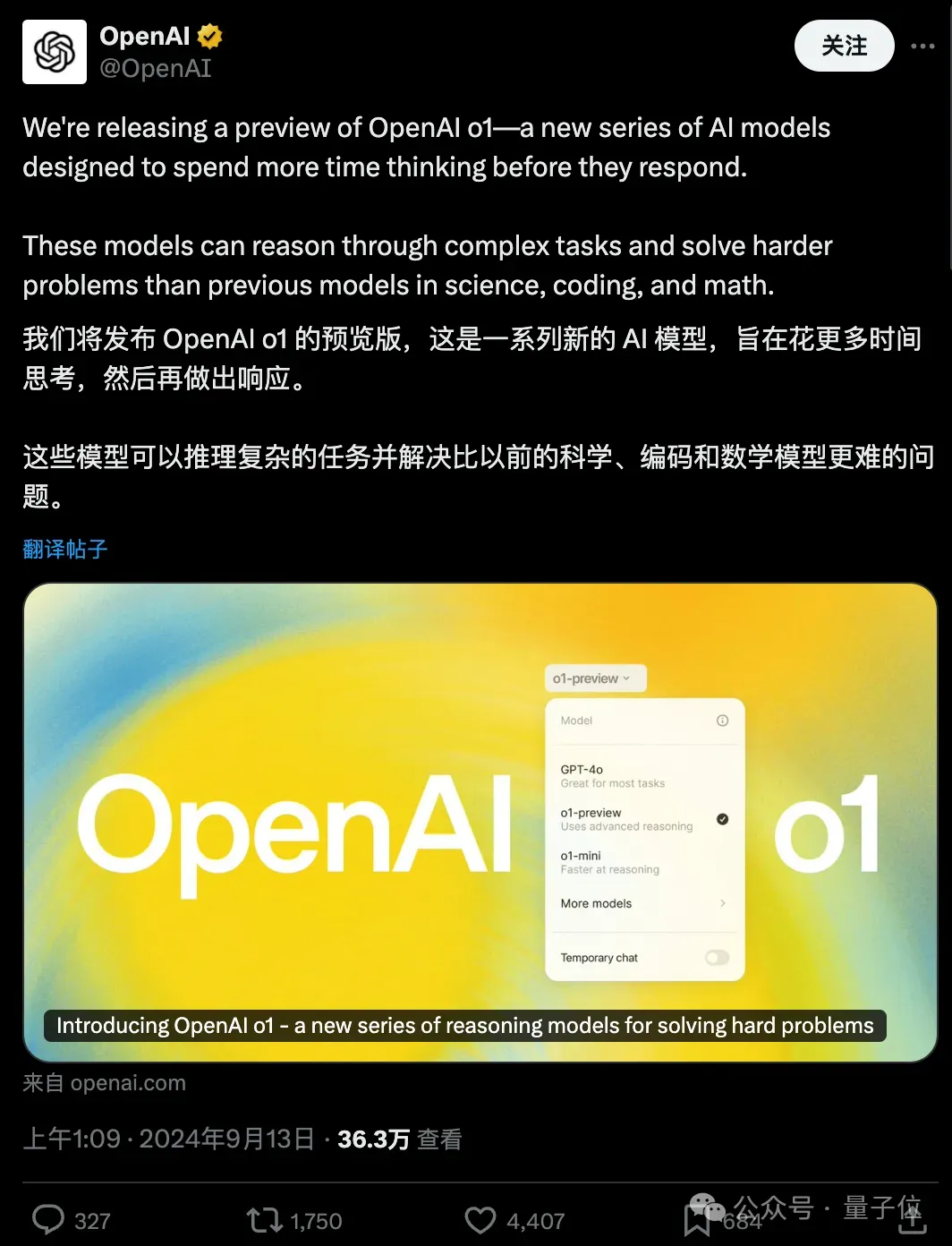 实测OpenAI最新模型O1：能解大学数