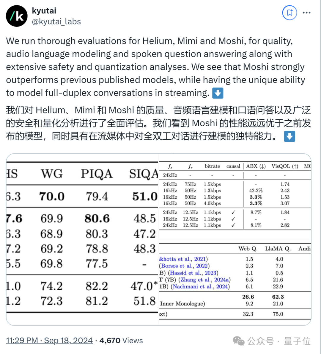 开源版《Her》现已发布，技术报告也已公