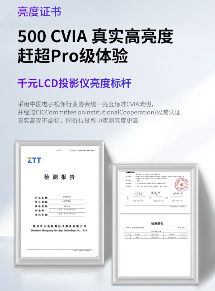 联想小新100gt投影仪现已开启预售拥有