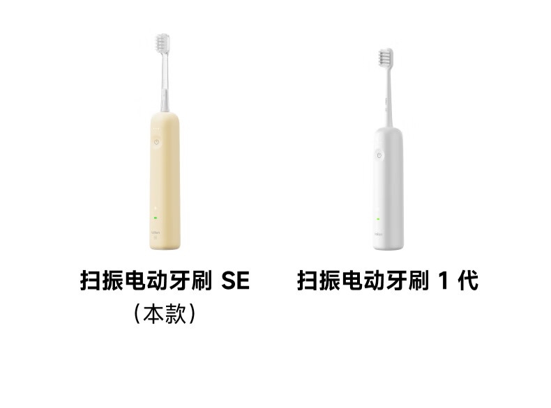 徕芬扫振电动牙刷-se-正式开售每分钟-