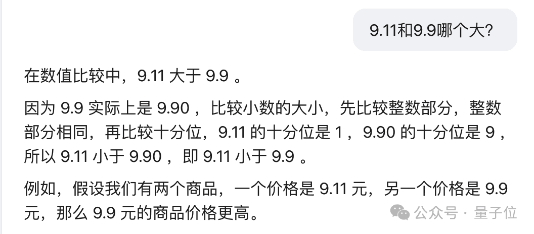 众多大模型的表现令人困惑在判断911与9