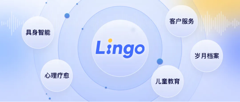 国内首个端到端通用语音大模型——心辰Lingo