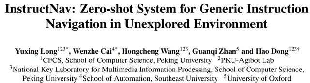 北京大学提出了首个通用指令导航大模型系统