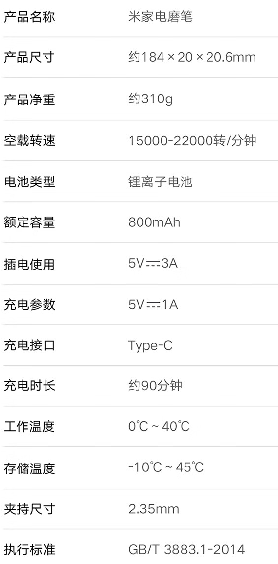 小米米家电动磨甲器在京东上架具备锂电与插