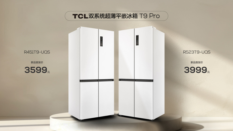 tcl发布新品双系统平嵌冰箱t9-pro