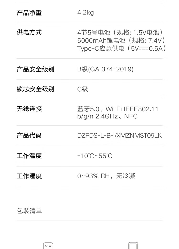 小米智能门锁2-pro启动预售支援ai-