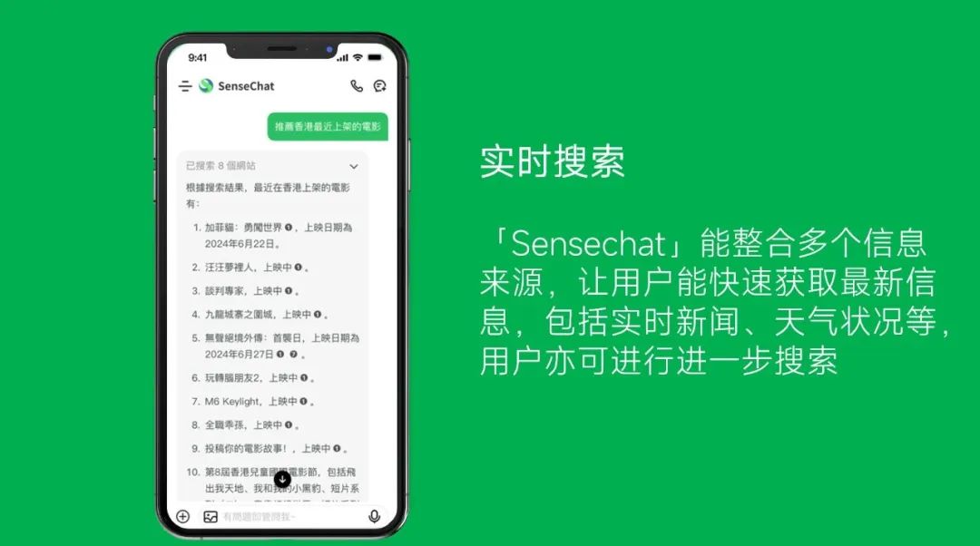 sensechat-大型语言模型已对香港