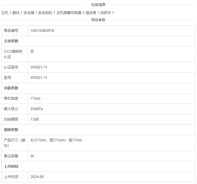 科沃斯-w2s-pro-擦窗机器人现已开