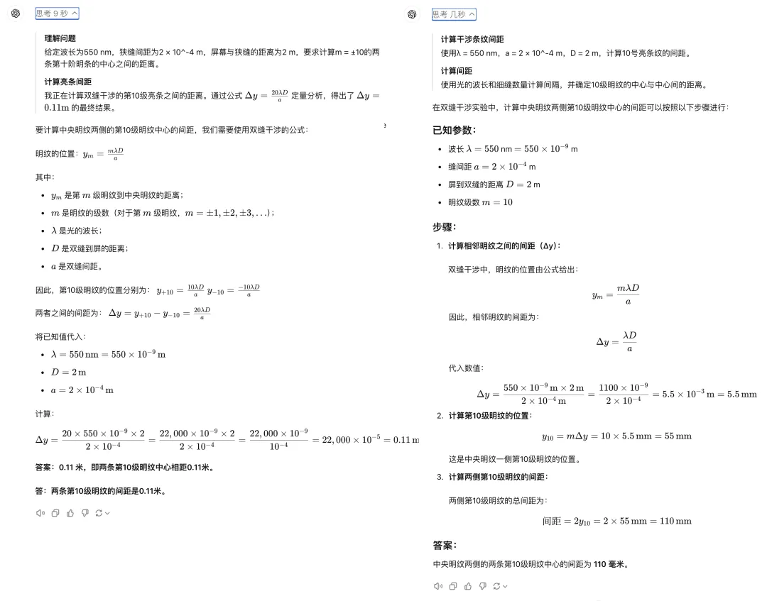 实测OpenAI最新模型O1：能解大学数学